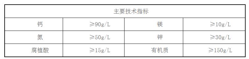 河北专业生产万施可公司