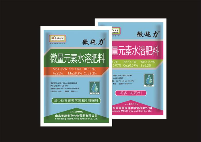 重庆大量生产中量元素水溶肥料公司